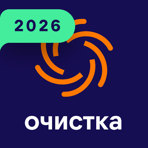 Аваст Клинуп: ПО для очистки